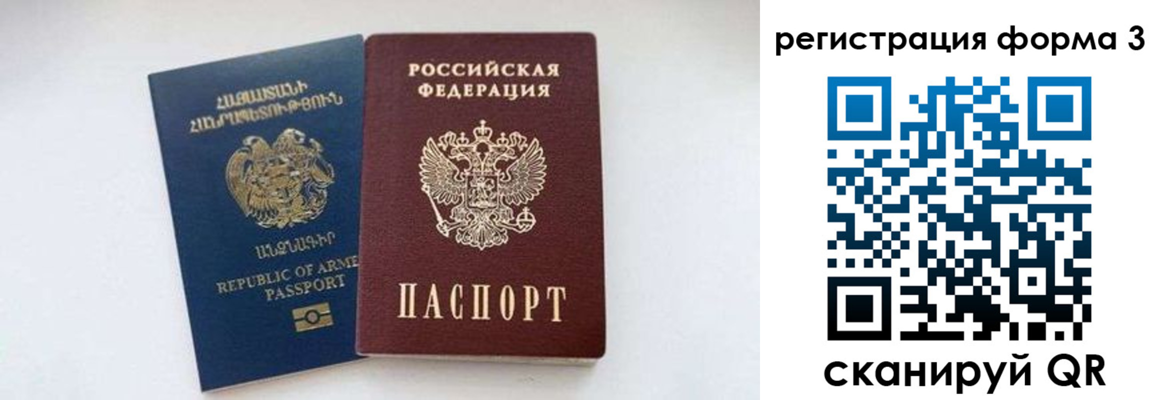 прописка для военкомата в Реже