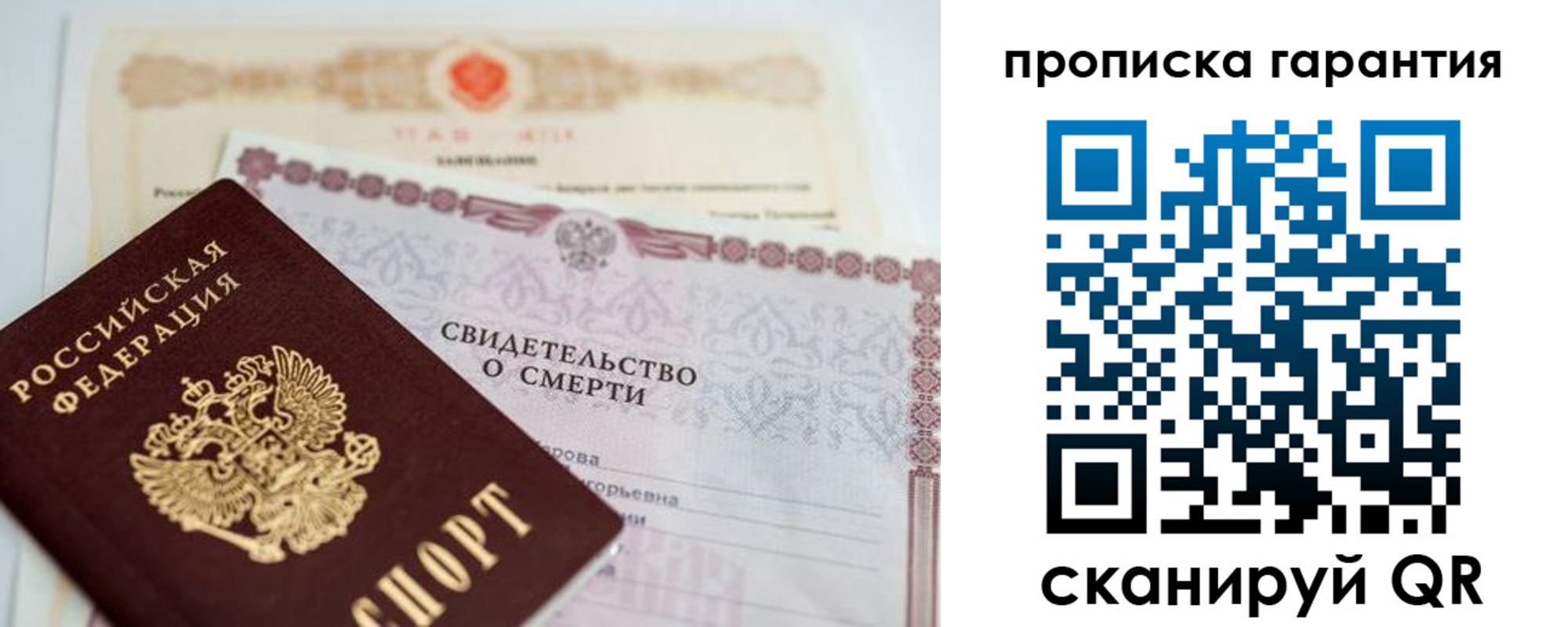 временная регистрация недорого в Реже