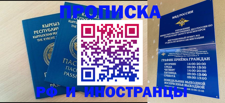 пропишу в квартире в Реже