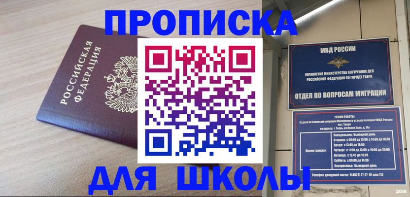 временная регистрация законно в Реже
