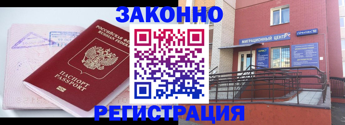 прописка гарантия в Реже